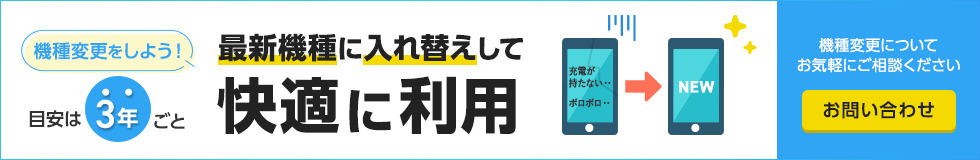 最新機種に入れ替えして快適に利用のPC用イメージ画像