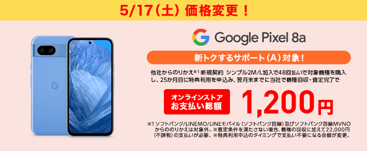 Google Pixel 8a