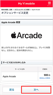 Apple Arcade