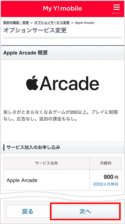 Apple Arcade